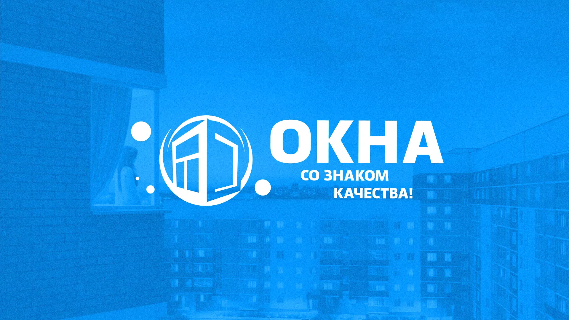 Создание сайта компании «Окна ВИДО» в Углегорске